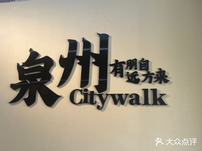 东兴牛肉店(庄府巷店)图片