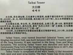 -采石矶-马鞍山太白楼