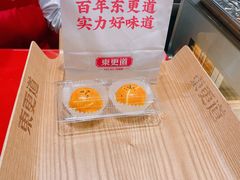 -東更道点心行(大悦城店)