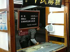 -叶氏麻糍(鼓浪屿店)
