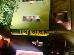 -花马天堂云南餐厅 Lost Heaven(高邮路店)