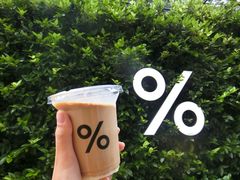 -% Arabica阿拉比卡咖啡(武康路店)