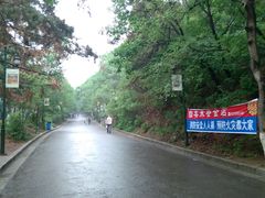 -北山公园