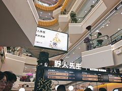 -野人先生Gelato(上海长宁龙之梦店)