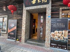 -大良毋米粥(锦龙路总店)