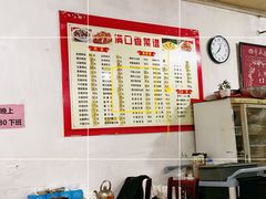大堂-满口香饭店