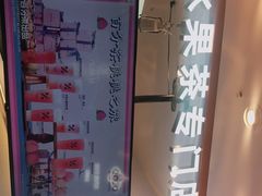 -百分茶(融创茂店)