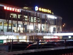 -食乐佳麻辣香锅(森林摩尔商业街区店)