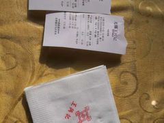 -王興記(南禅寺店)