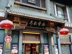 -马凯餐厅(地安门店)