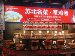 -山芋腔苏北菜(盐城滨海店)