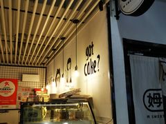 -姆们M Sweetie Cake(五道口店)