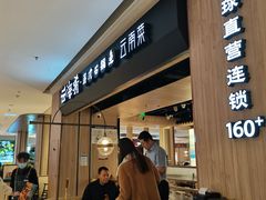 -云海肴云南菜·蒸汽石锅鱼(龙湖上城店)