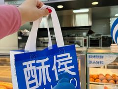 -酥侯糕点(广东路店)