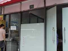 -胖子煎饼店(钦州南路店)