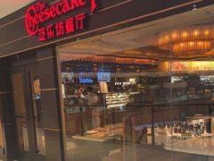 -The Cheesecake Factory芝乐坊餐厅(王府中环东座店)