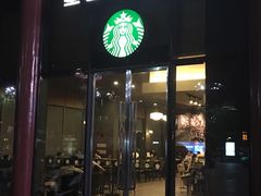 -星巴克(西安曲江银泰店)