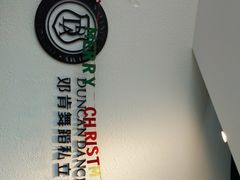 -邓肯舞蹈教育(深圳湾教学中心)