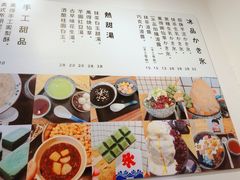 -WONDER ICE 萬得冰田(建設路总店)