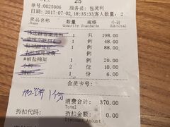-四季民福烤鸭店(前门廊房二条店)