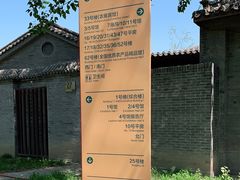 -中国农业博物馆