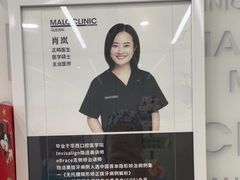 -马泷齿科·成都锦江置略马泷口腔门诊部(IFS国金中心店)