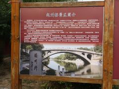 -赵州桥景区