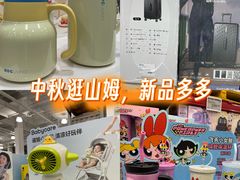 -山姆会员商店(上海浦东店)