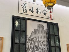 -三两春(浦三路店)
