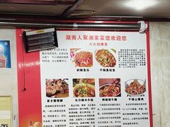 -湖南人家湘菜馆(镇江路店)
