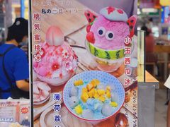 -怪物的冰与火(天虹商场中山路店)