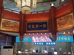 -东来顺饭庄(天坛店)