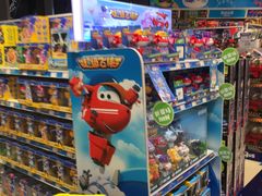 -TOYSRUS玩具反斗城(苏州中心店)