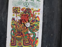 -杨家埠民间艺术大观园