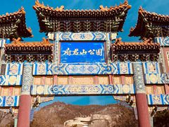 -府君山公园