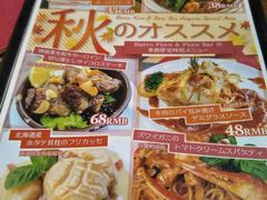 菜单-BISTROFIORE美伊娜(伊犁南路店)