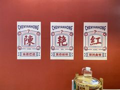 -陳艳红火锅(港汇店)