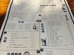 菜单-胡桃里音乐酒馆(曲江店)