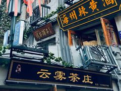 -连云港民主路老街