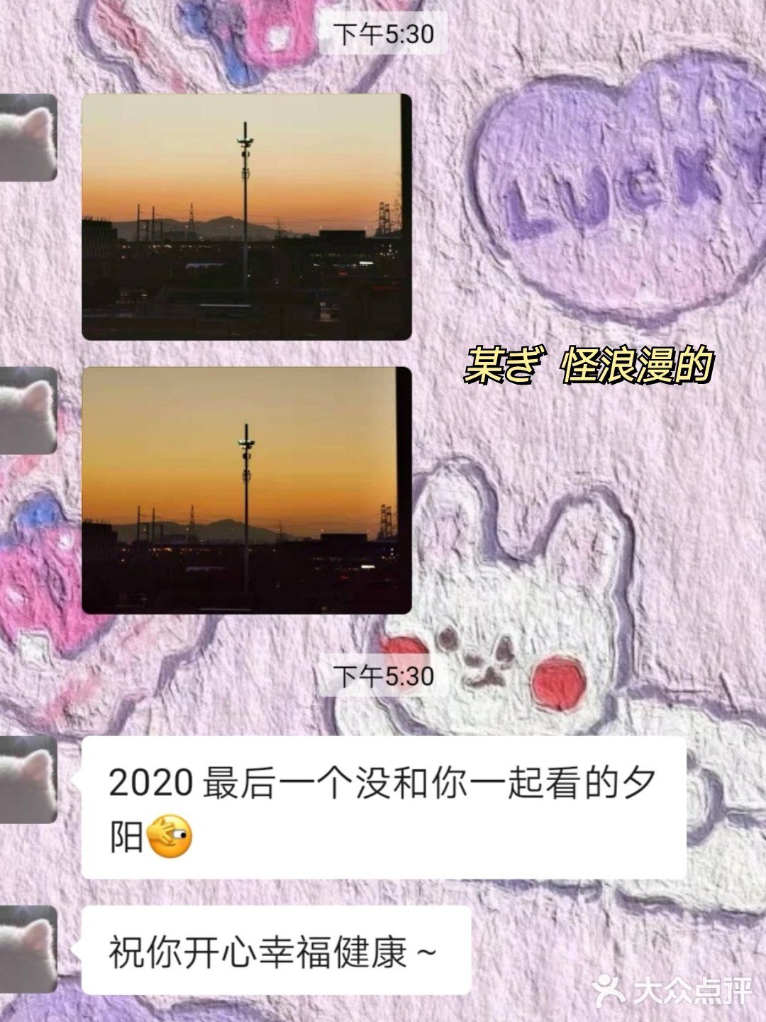Kaka的一日吃喝3️⃣8️⃣