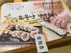 -传闻来紫菜包饭·打糕(西塔韩百店)