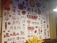 菜单-关东情主题文化演艺餐厅