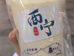 -宁茶·西宁特色奶茶(北家姓总店)
