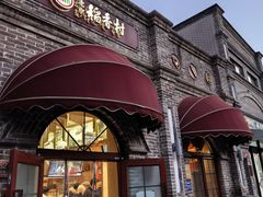 -北京稻香村(零号店)
