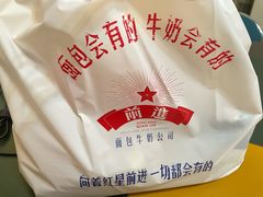 -红星前进面包牛奶公司(君太店)