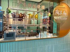 -陶兰居·手工点心·粤菜(圆融时代广场店)