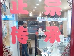 -老米家大雨泡馍