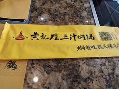 -黄记煌三汁焖锅(宽城万达店)