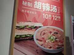 -驴世家驴肉火烧·凉皮·胡辣汤(首经贸店)