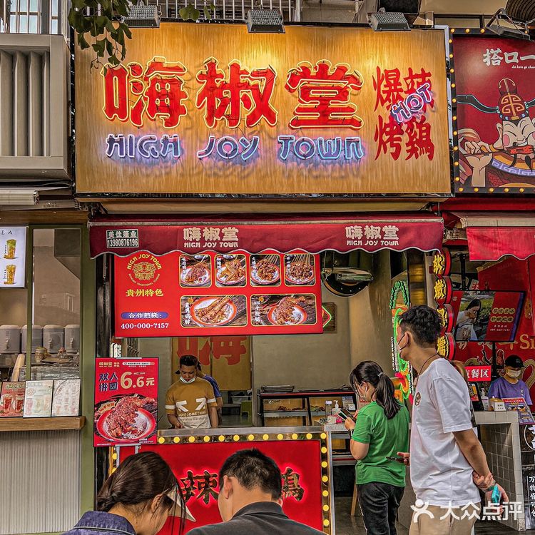 成都爆辣贵州烤鸡🆘真滴香啊啊～